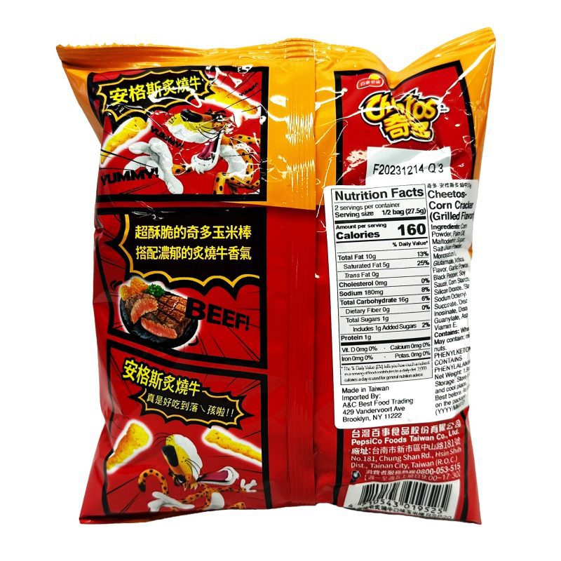 CheetosRoastedCornSticks GrilledFlavor1.94oz 55g back 1024x1024 2x 53b11290 5004 4fb7 a241 97d61c4dcbf5